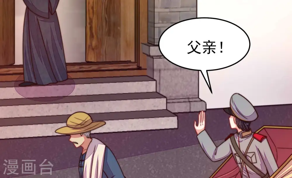 第351话 悸动 第38页