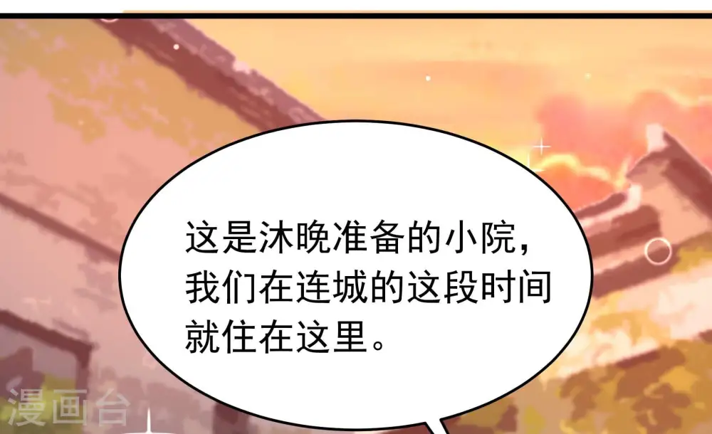 第351话 悸动 第40页