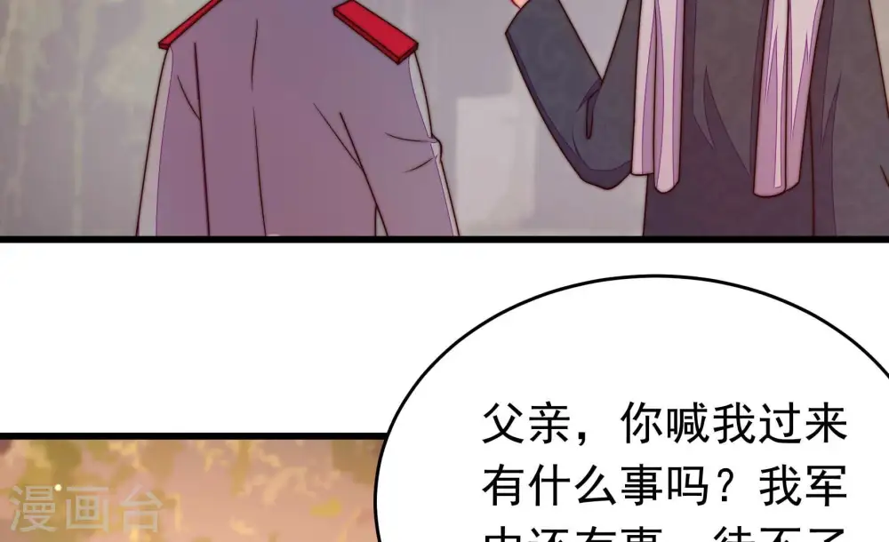 第351话 悸动 第42页