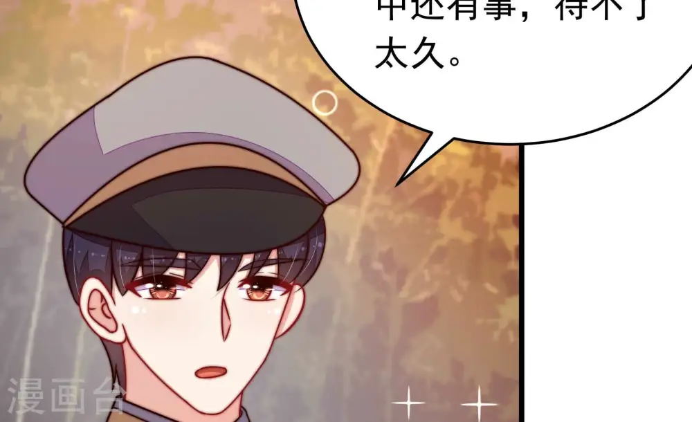 第351话 悸动 第43页