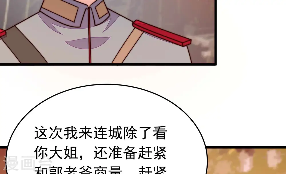 第351话 悸动 第44页