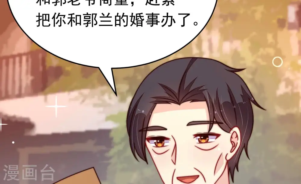 第351话 悸动 第45页