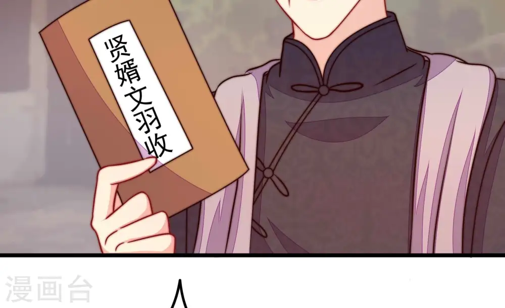 第351话 悸动 第46页