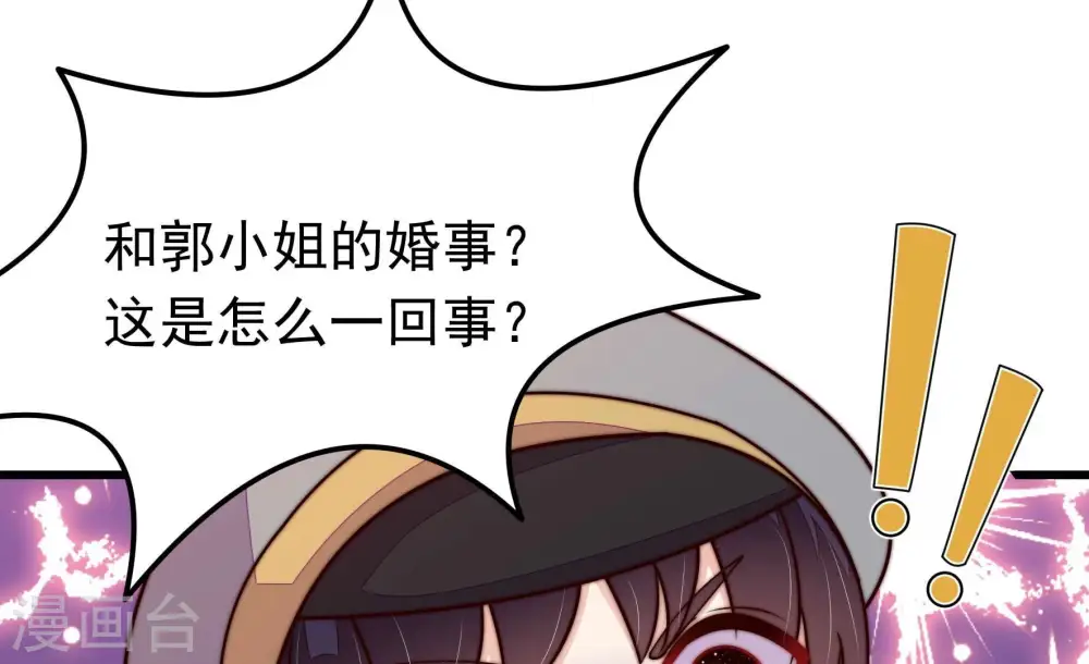 第351话 悸动 第47页