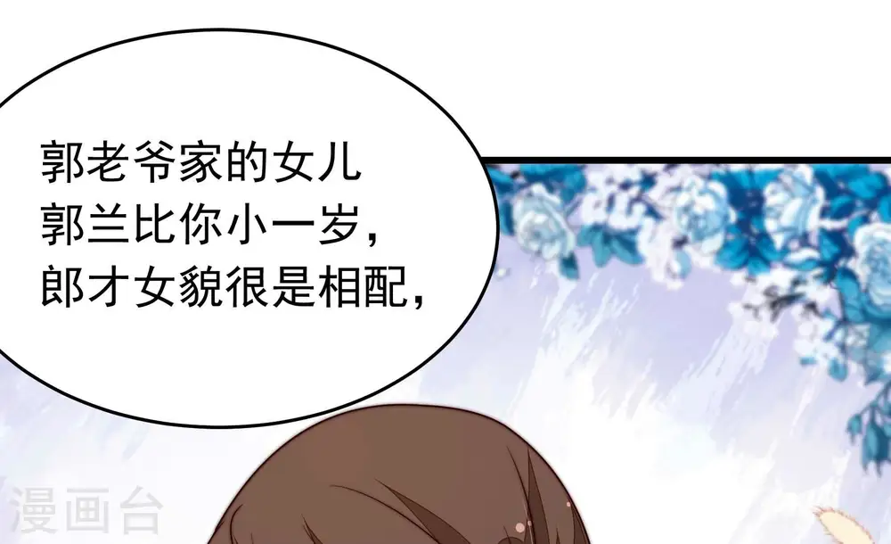 第351话 悸动 第53页