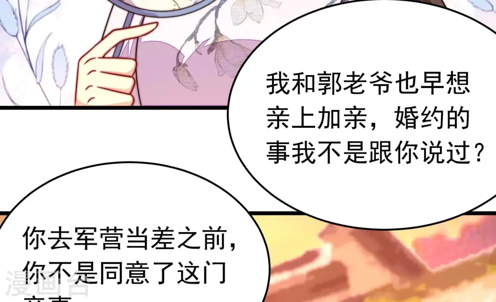 第351话 悸动 第55页