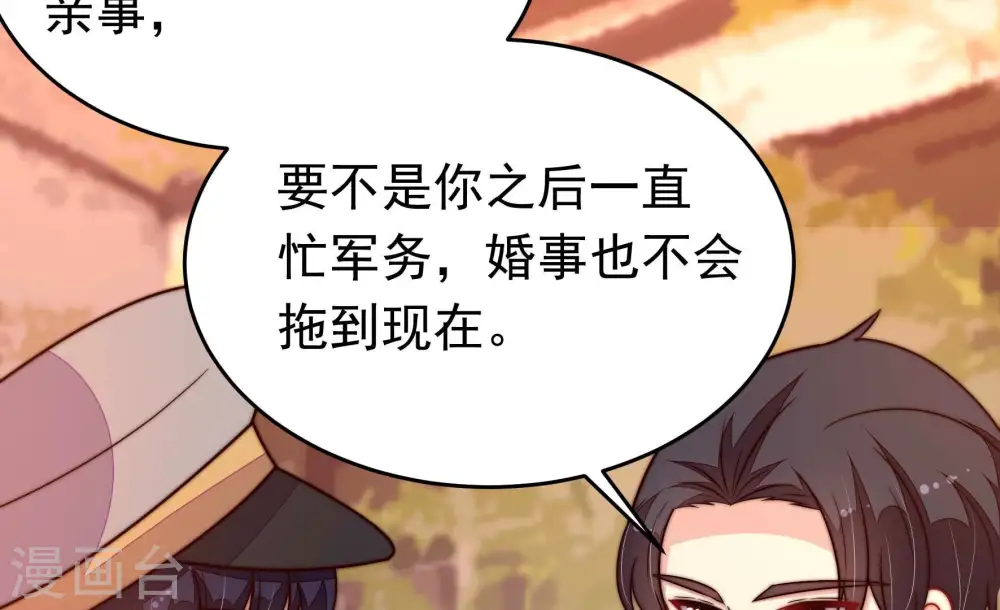 第351话 悸动 第56页