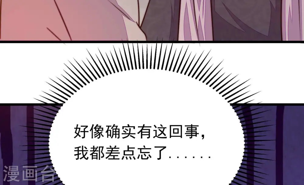 第351话 悸动 第58页
