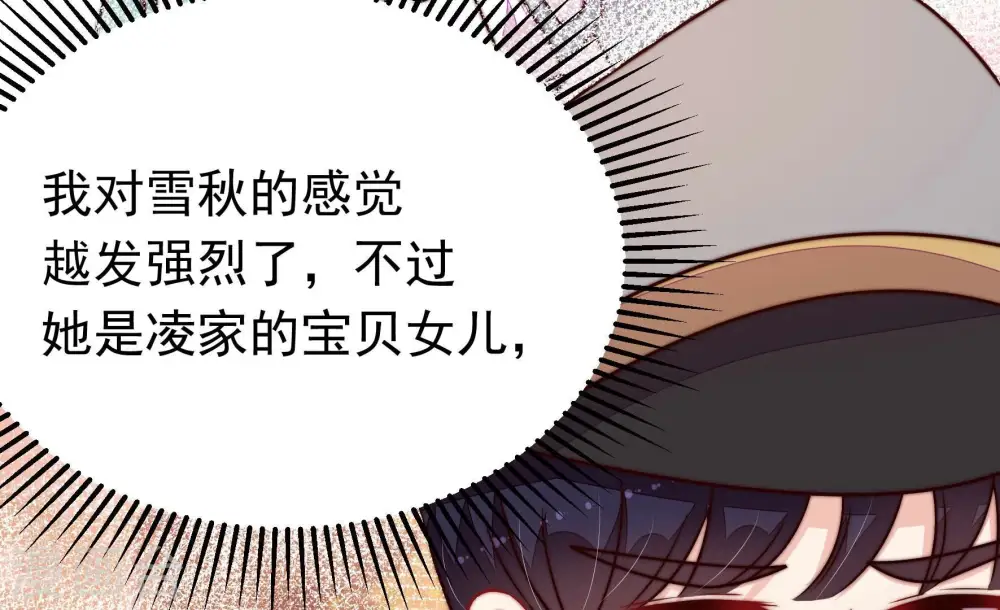 第351话 悸动 第63页