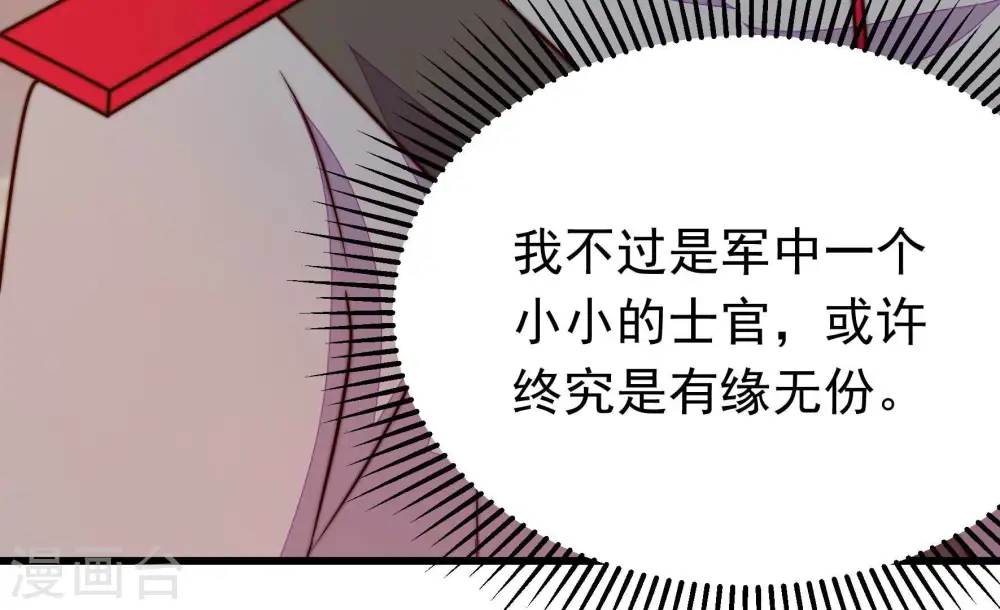 第351话 悸动 第65页