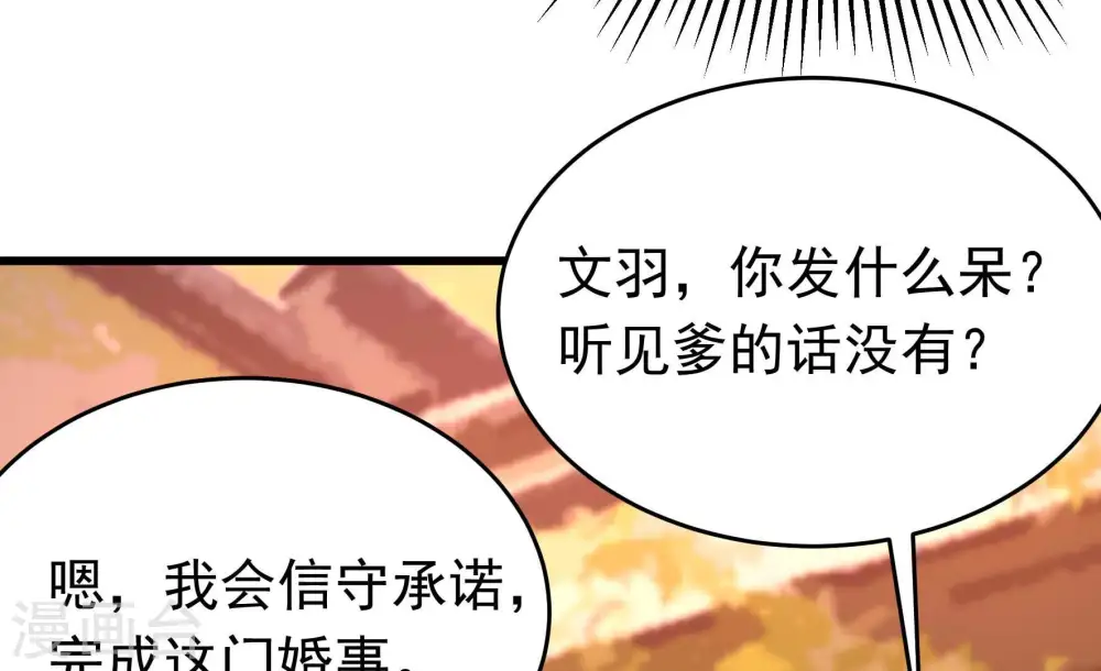 第351话 悸动 第66页
