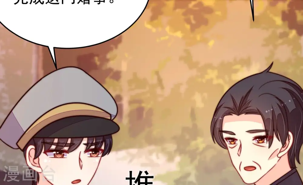 第351话 悸动 第67页