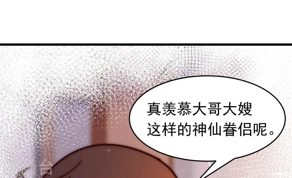 第351话 悸动 第70页