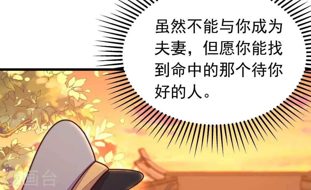 第351话 悸动 第73页