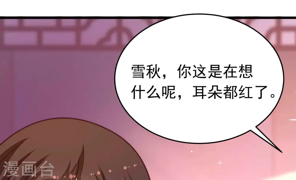 第351话 悸动 第78页