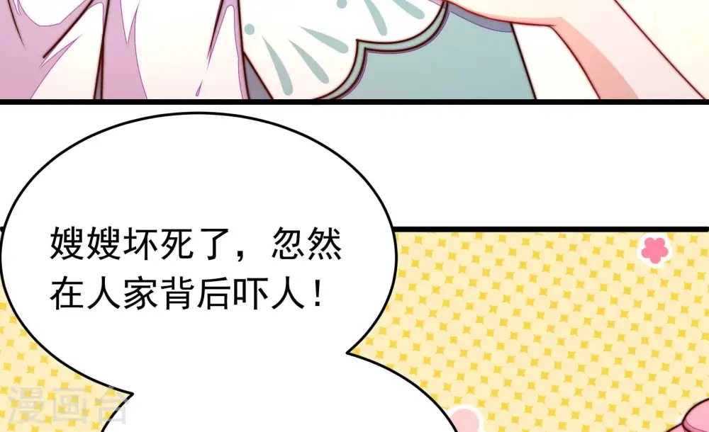 第351话 悸动 第80页
