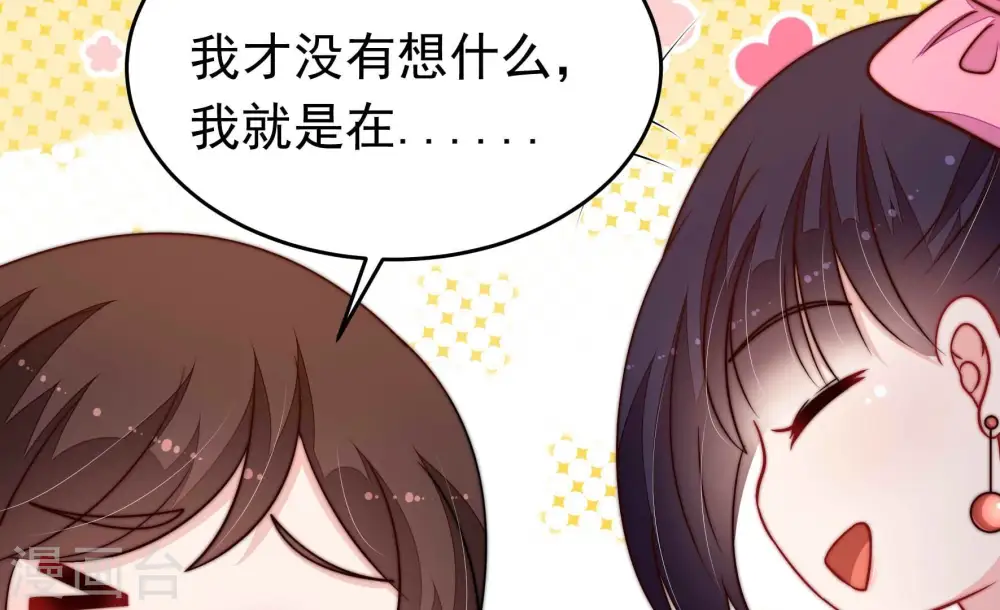 第351话 悸动 第81页