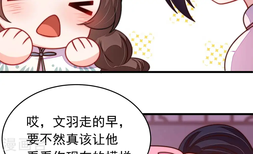 第351话 悸动 第82页