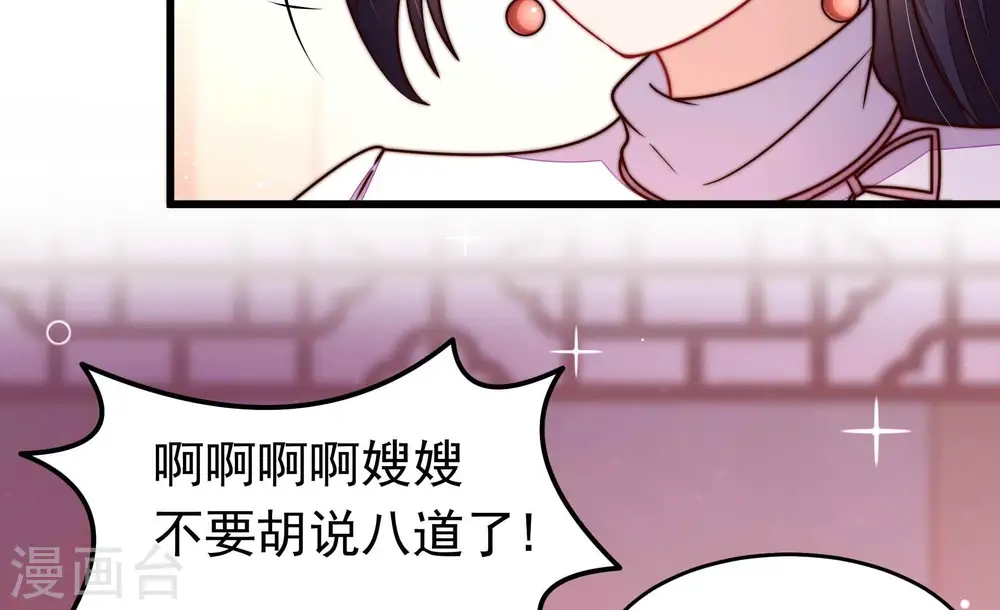 第351话 悸动 第84页
