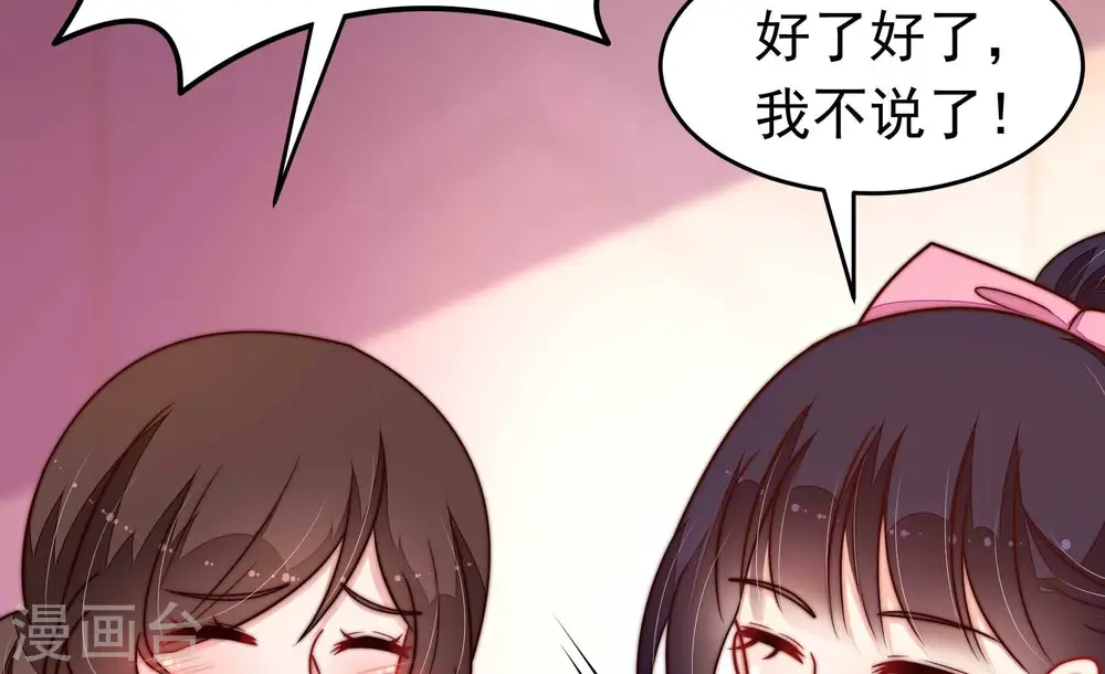 第351话 悸动 第85页