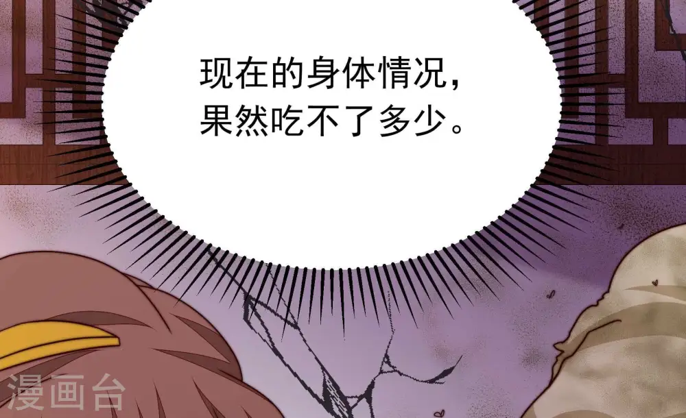 第350话 诅咒 第12页