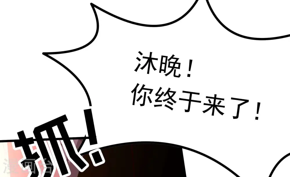 第350话 诅咒 第16页