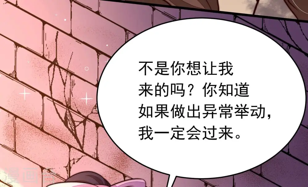 第350话 诅咒 第20页
