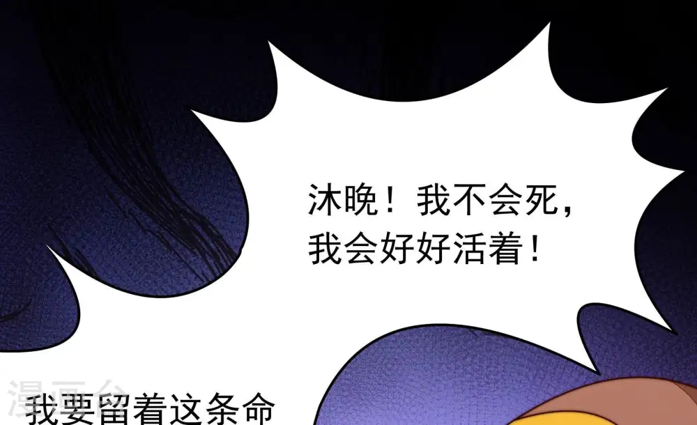 第350话 诅咒 第24页