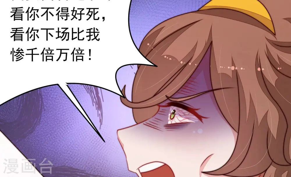 第350话 诅咒 第25页