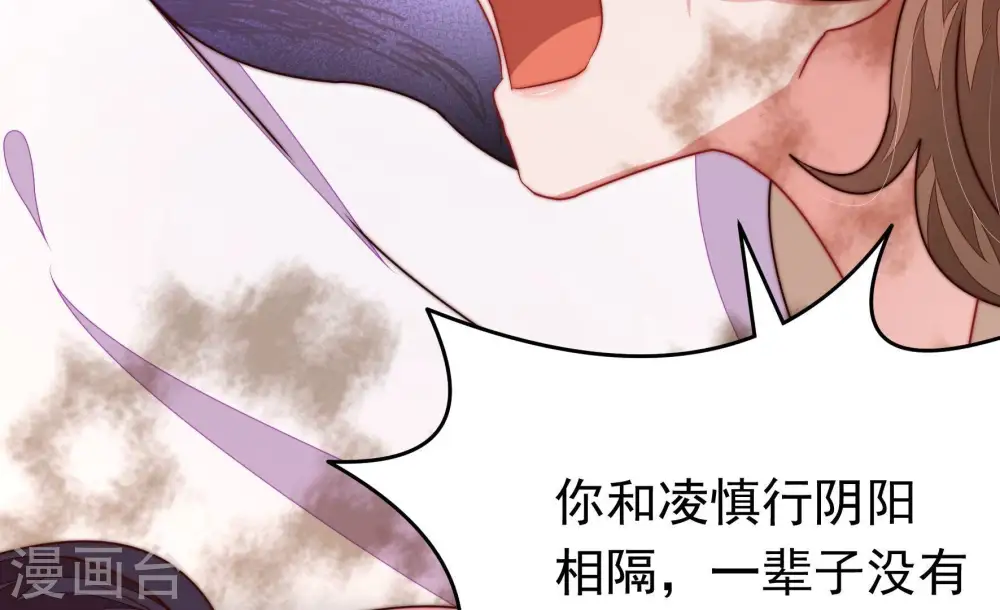 第350话 诅咒 第26页