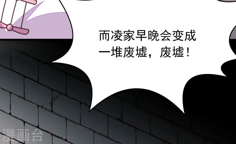 第350话 诅咒 第29页