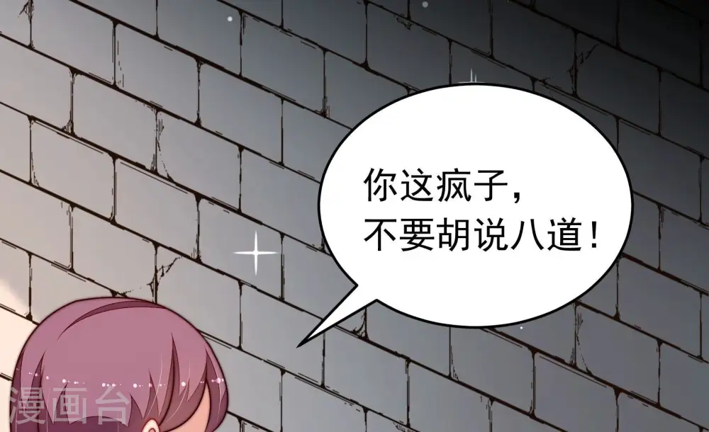 第350话 诅咒 第30页