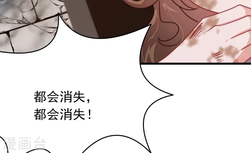 第350话 诅咒 第36页