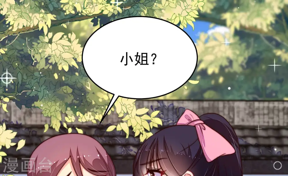 第350话 诅咒 第38页