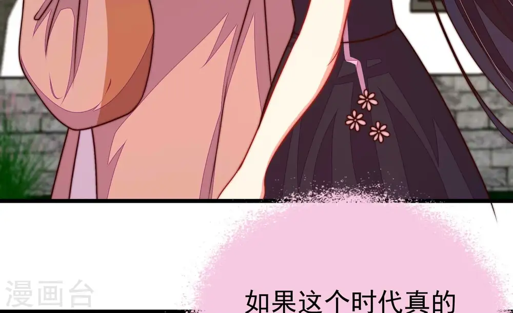 第350话 诅咒 第40页