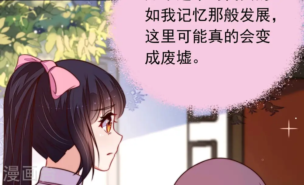 第350话 诅咒 第41页