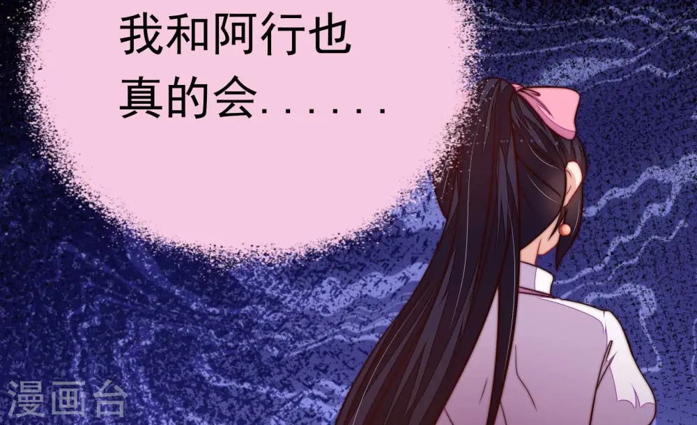 第350话 诅咒 第43页