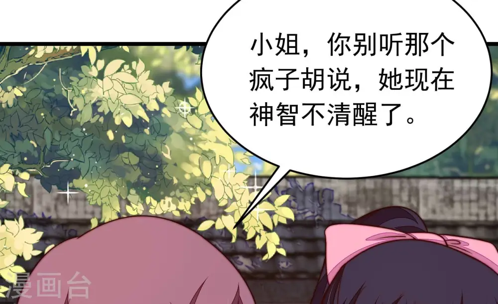 第350话 诅咒 第46页