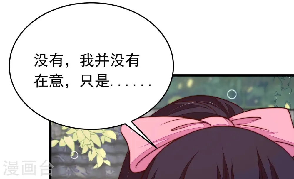 第350话 诅咒 第49页