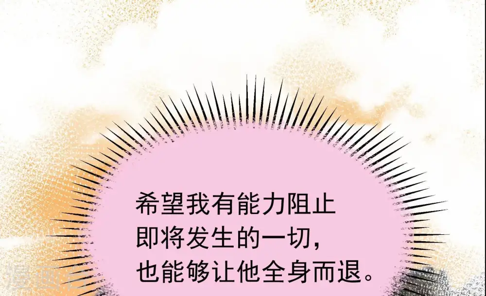 第350话 诅咒 第52页