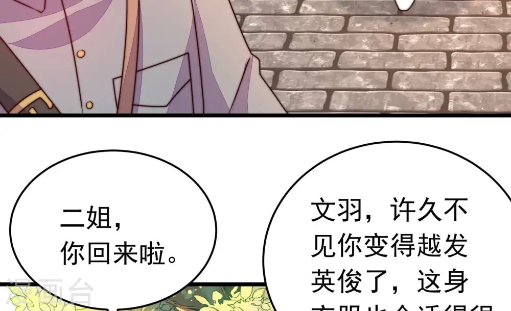 第350话 诅咒 第57页