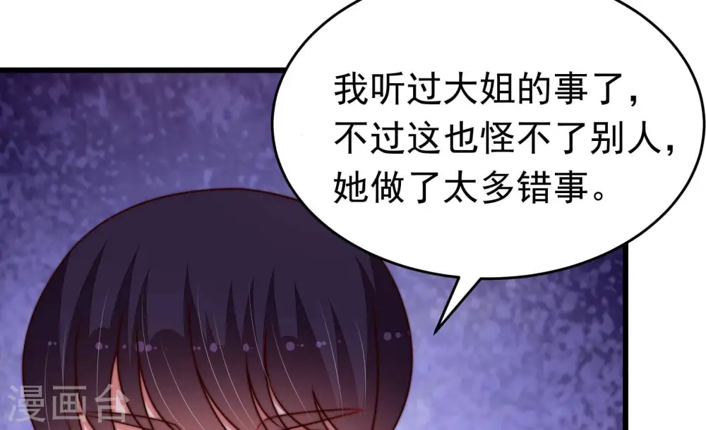 第350话 诅咒 第60页