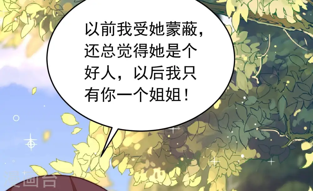 第350话 诅咒 第62页