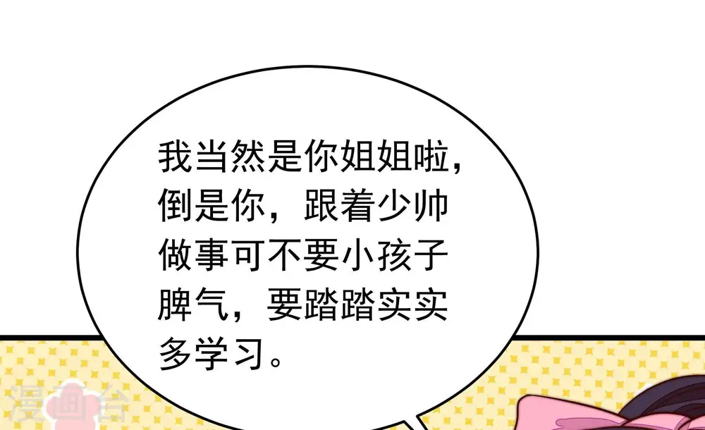 第350话 诅咒 第66页