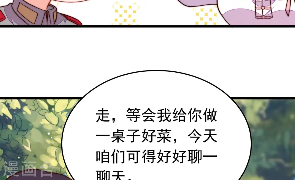 第350话 诅咒 第68页
