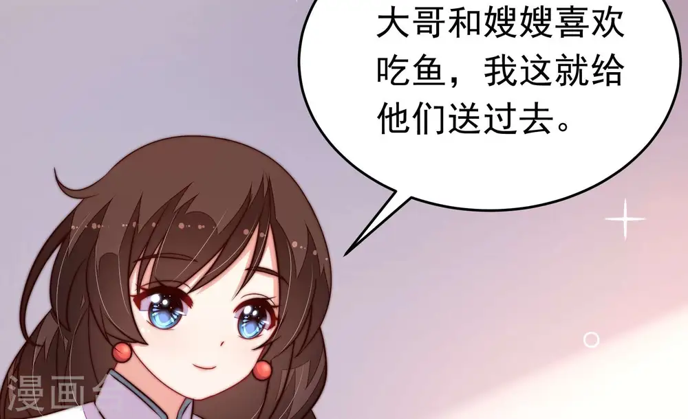 第350话 诅咒 第74页