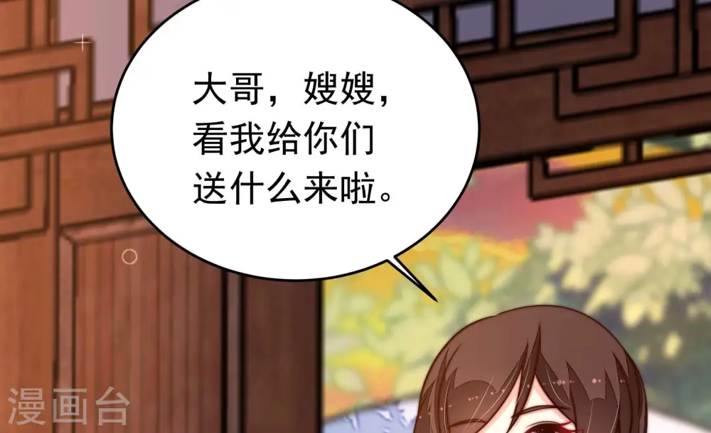 第350话 诅咒 第77页