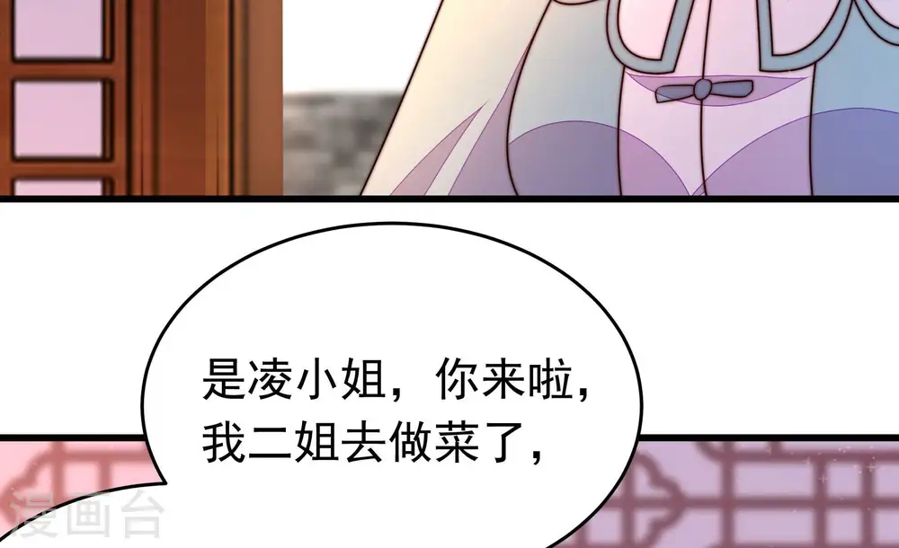 第350话 诅咒 第86页