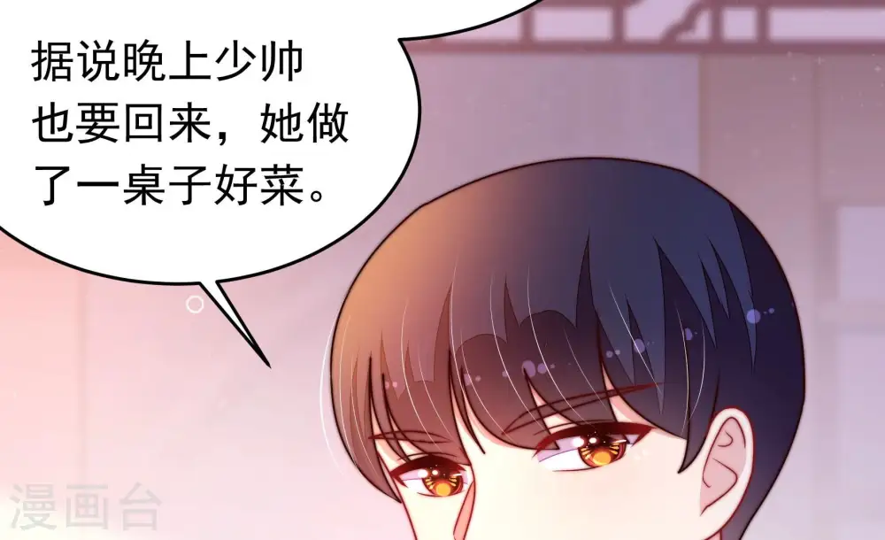 第350话 诅咒 第87页