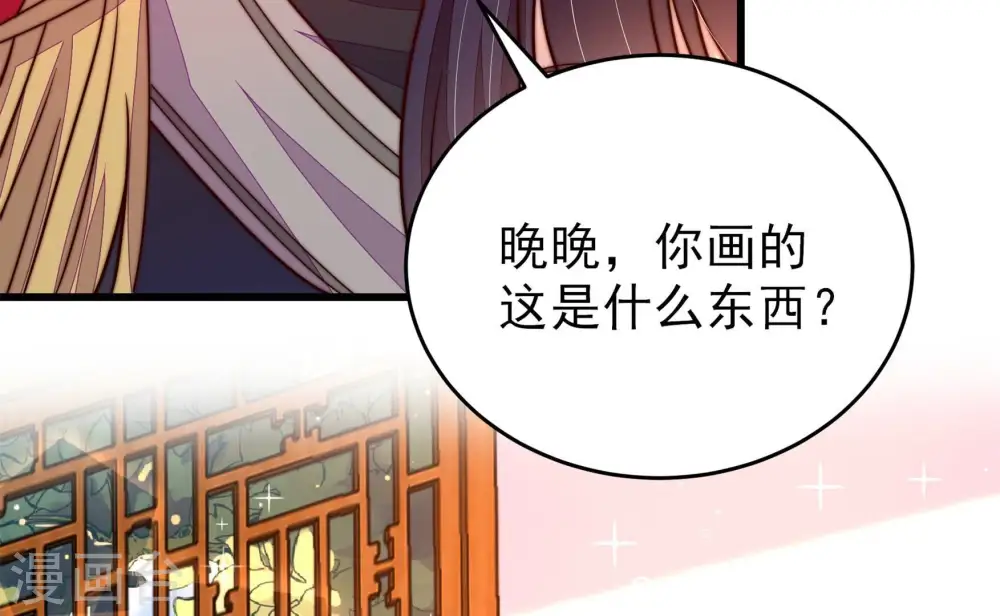 第349话 小鸡啄米图 第12页